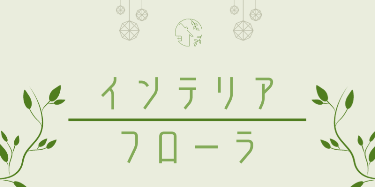ていねいなくらし